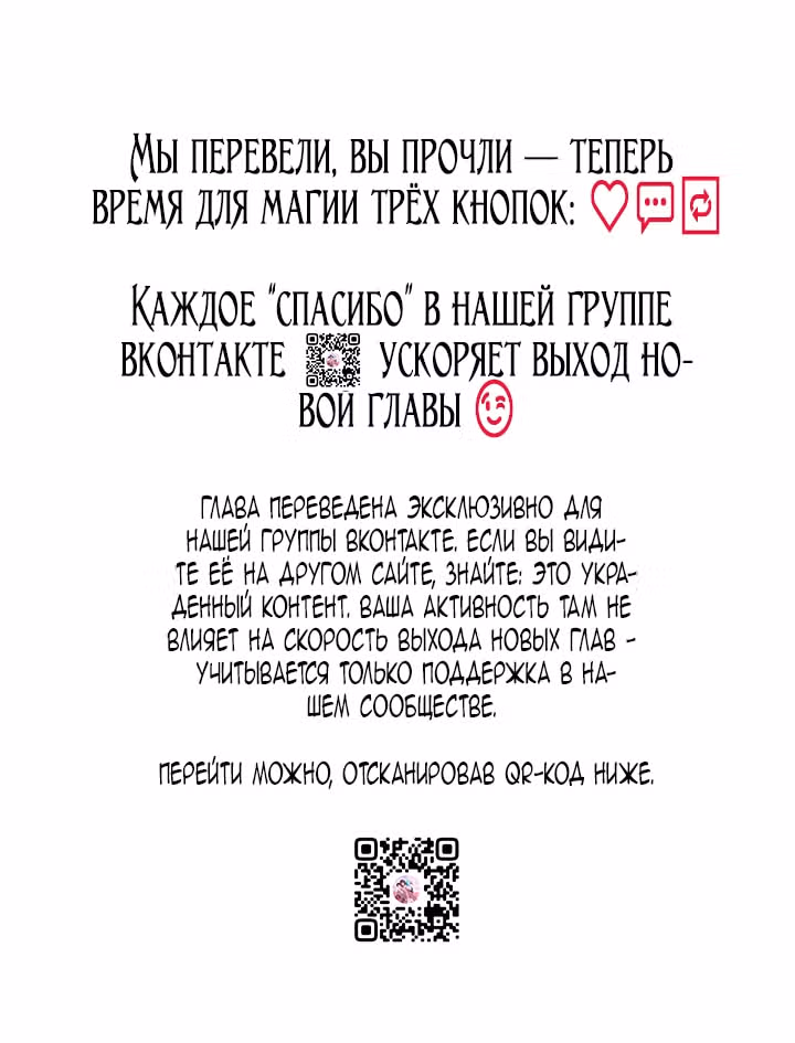 Я няня главного героя, время которой на исходе — Том 1 · Глава 104, страница 78