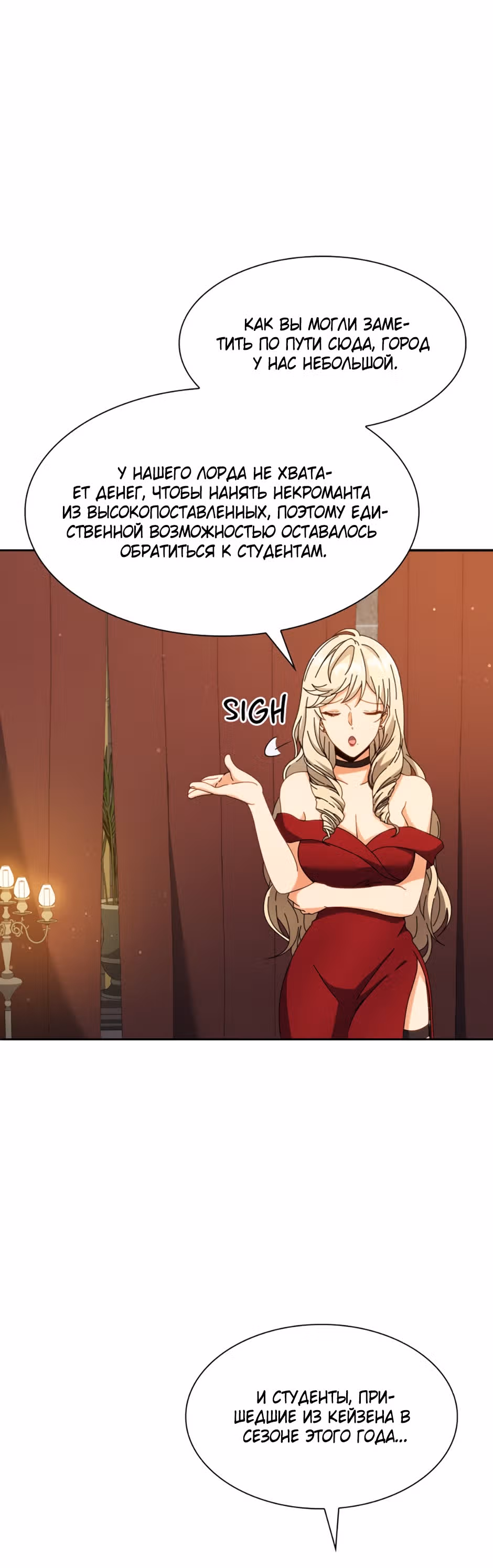Гений Призыва Школы Некромантов — Том 1 · Глава 46, страница 4