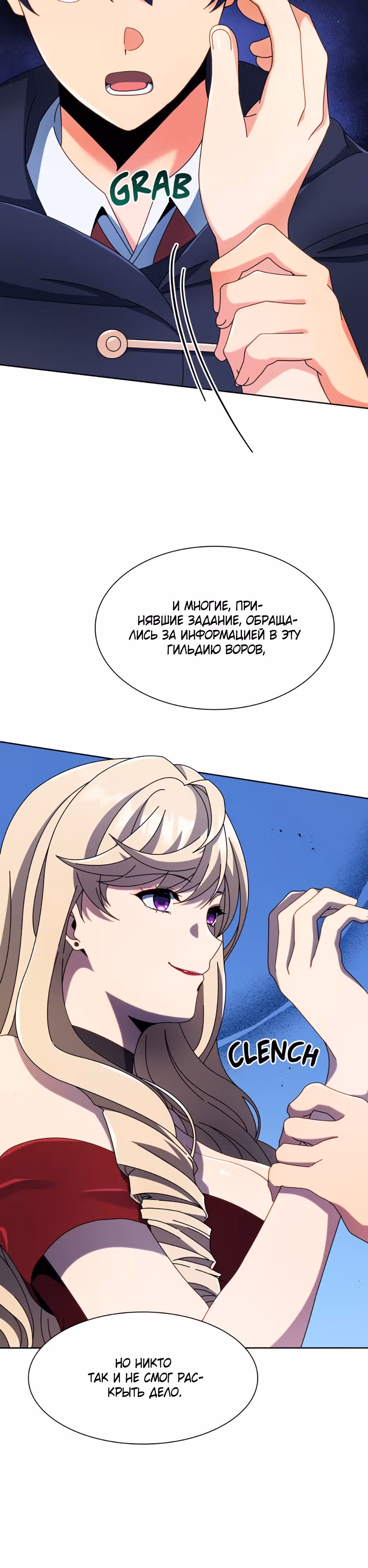 Гений Призыва Школы Некромантов — Том 1 · Глава 46, страница 7