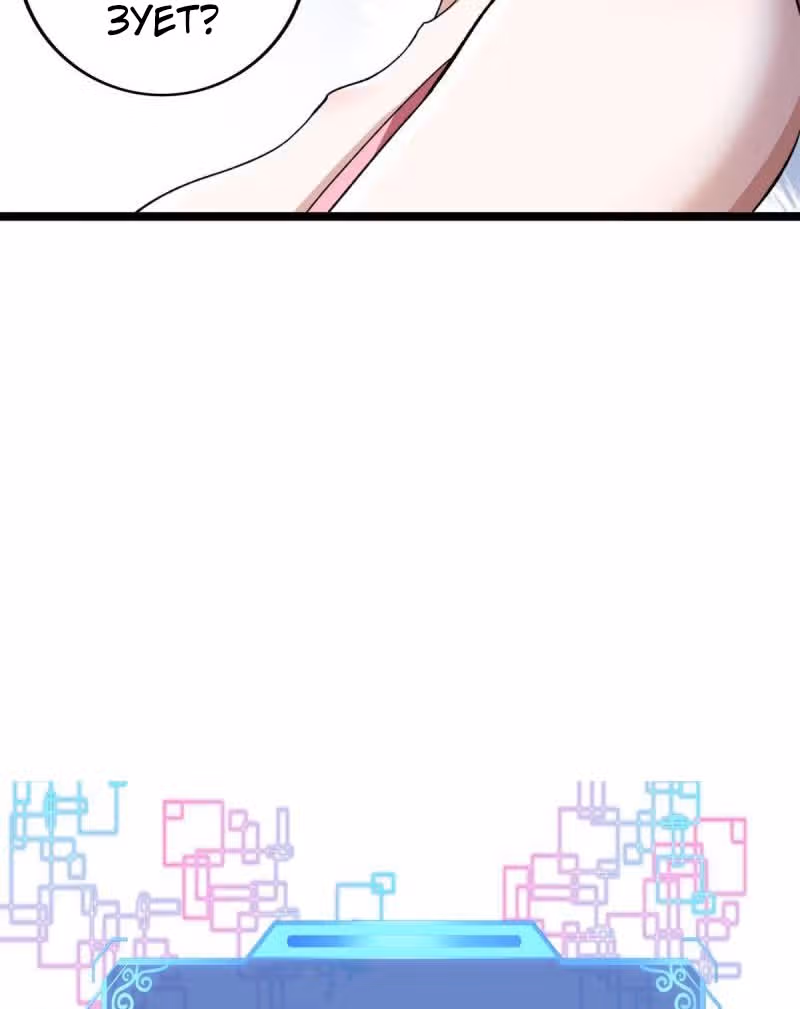 У меня есть 999 разных способностей — Том 1 · Глава 79, страница 23