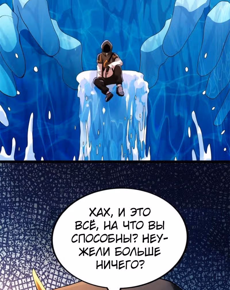 У меня есть 999 разных способностей — Том 1 · Глава 79, страница 25