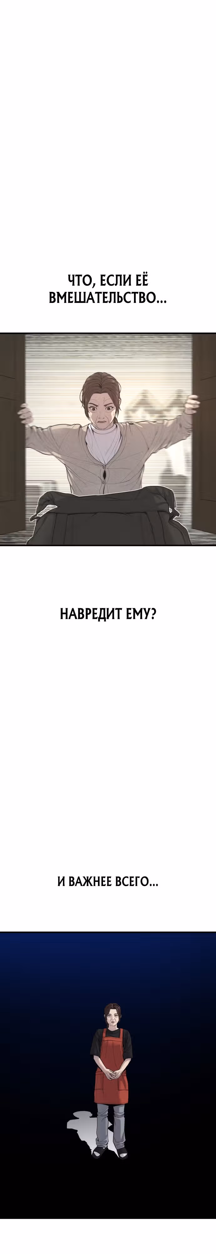 Подросток-преступник — Том 1 · Глава 34, страница 47