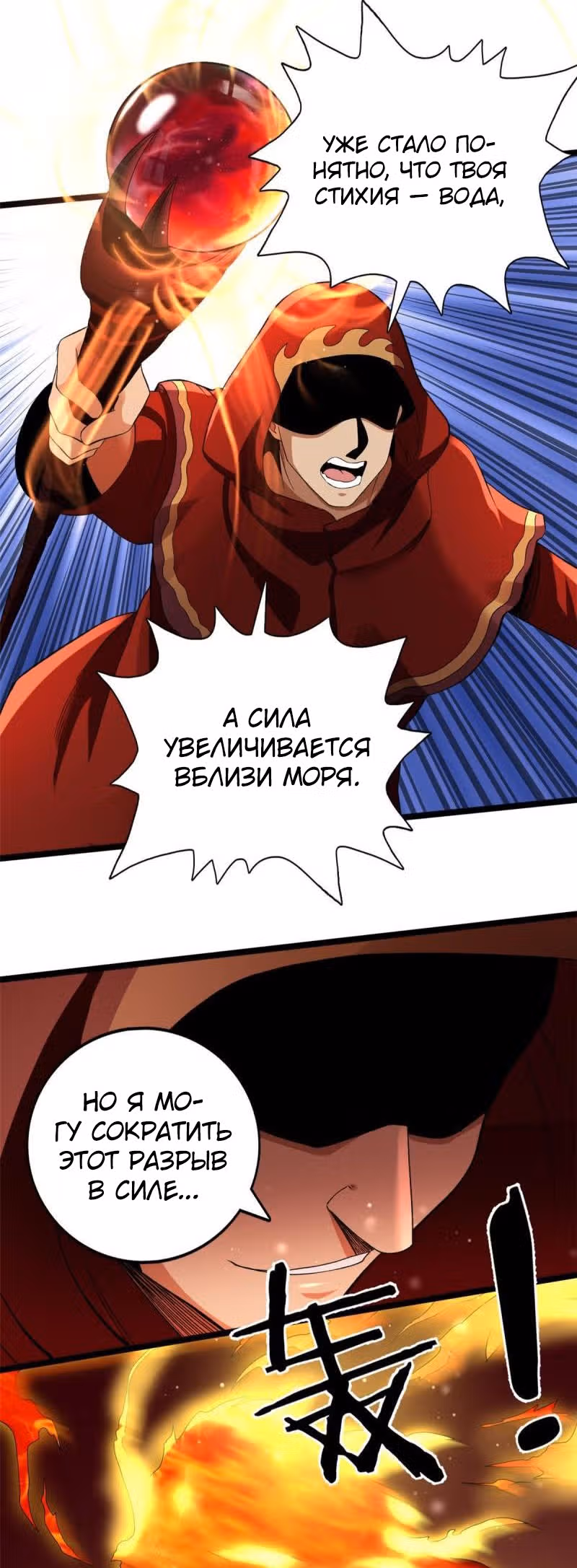 У меня есть 999 разных способностей — Том 1 · Глава 80, страница 3