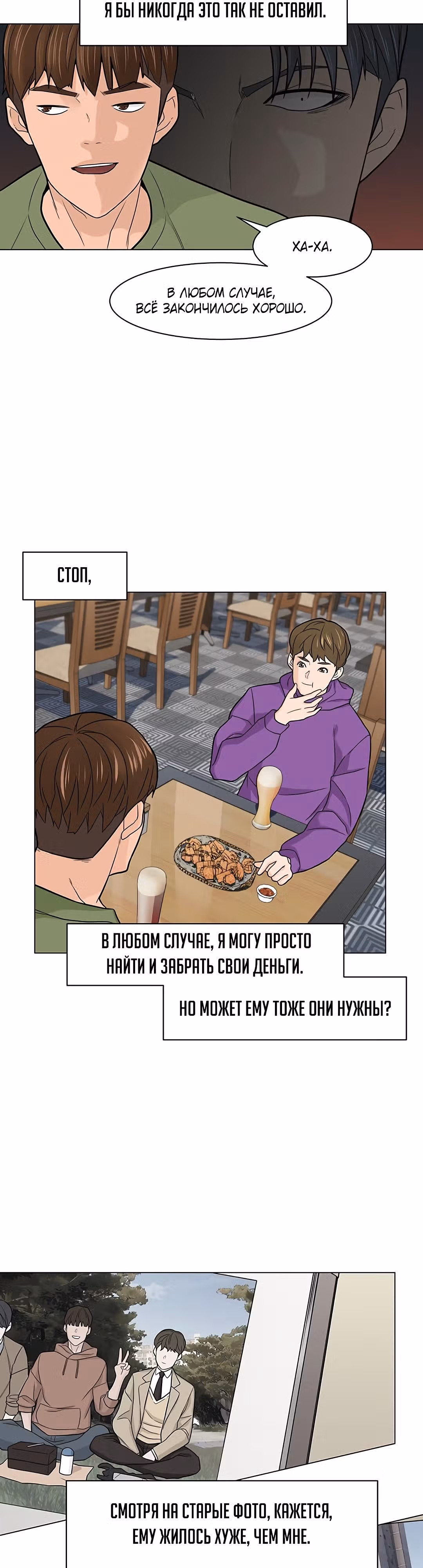 Обратно из могилы | Бэк Энд — Том 1 · Глава 8, страница 5