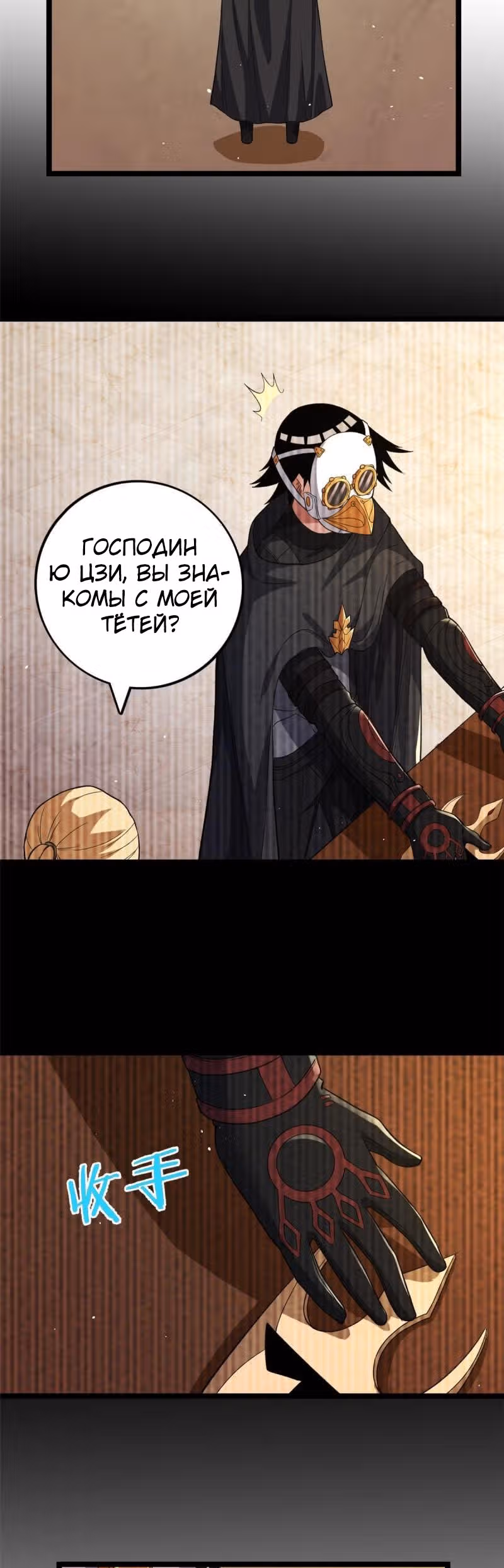 У меня есть 999 разных способностей — Том 1 · Глава 82, страница 15