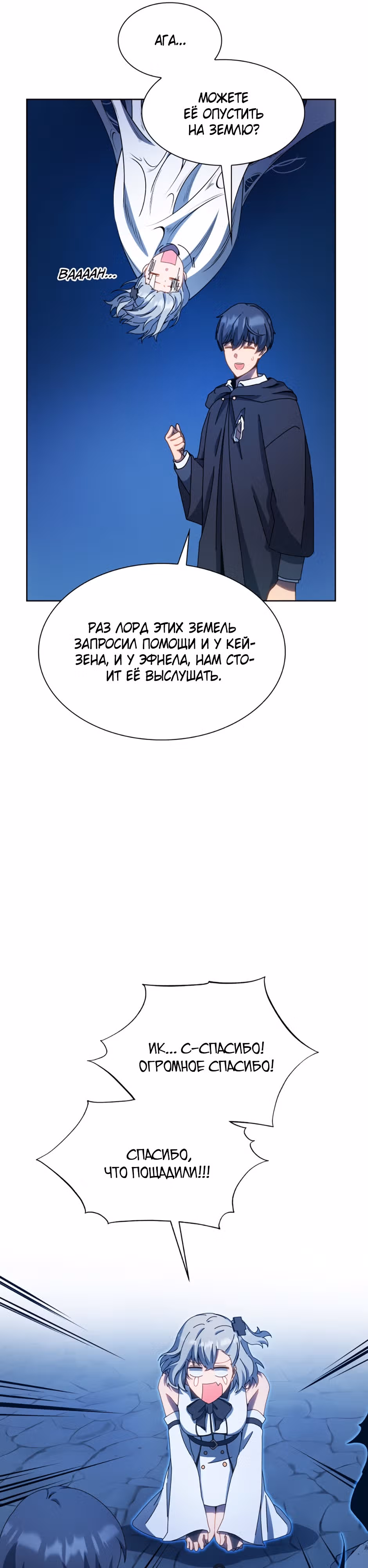 Гений Призыва Школы Некромантов — Том 1 · Глава 48, страница 13