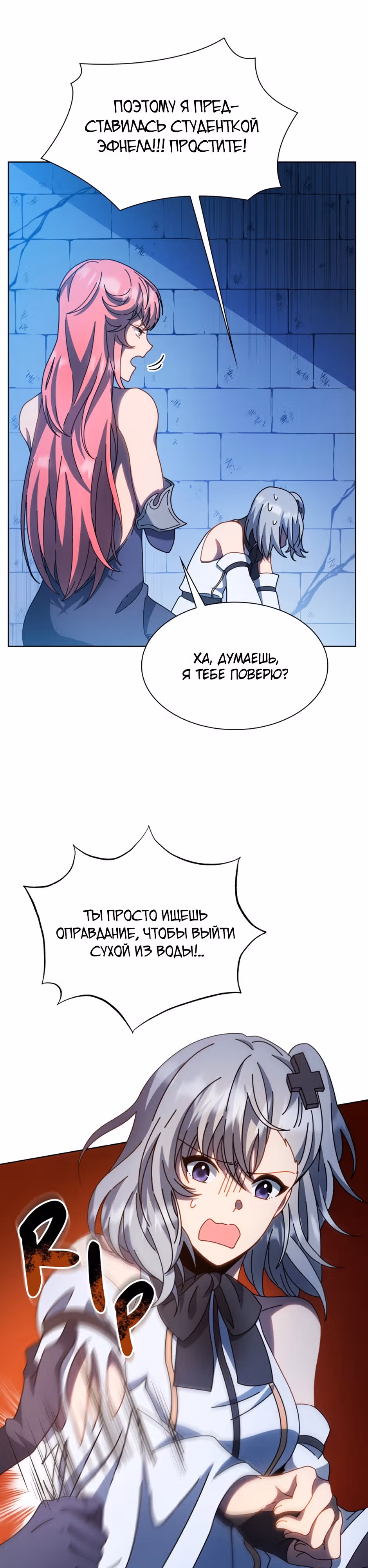 Гений Призыва Школы Некромантов — Том 1 · Глава 48, страница 17