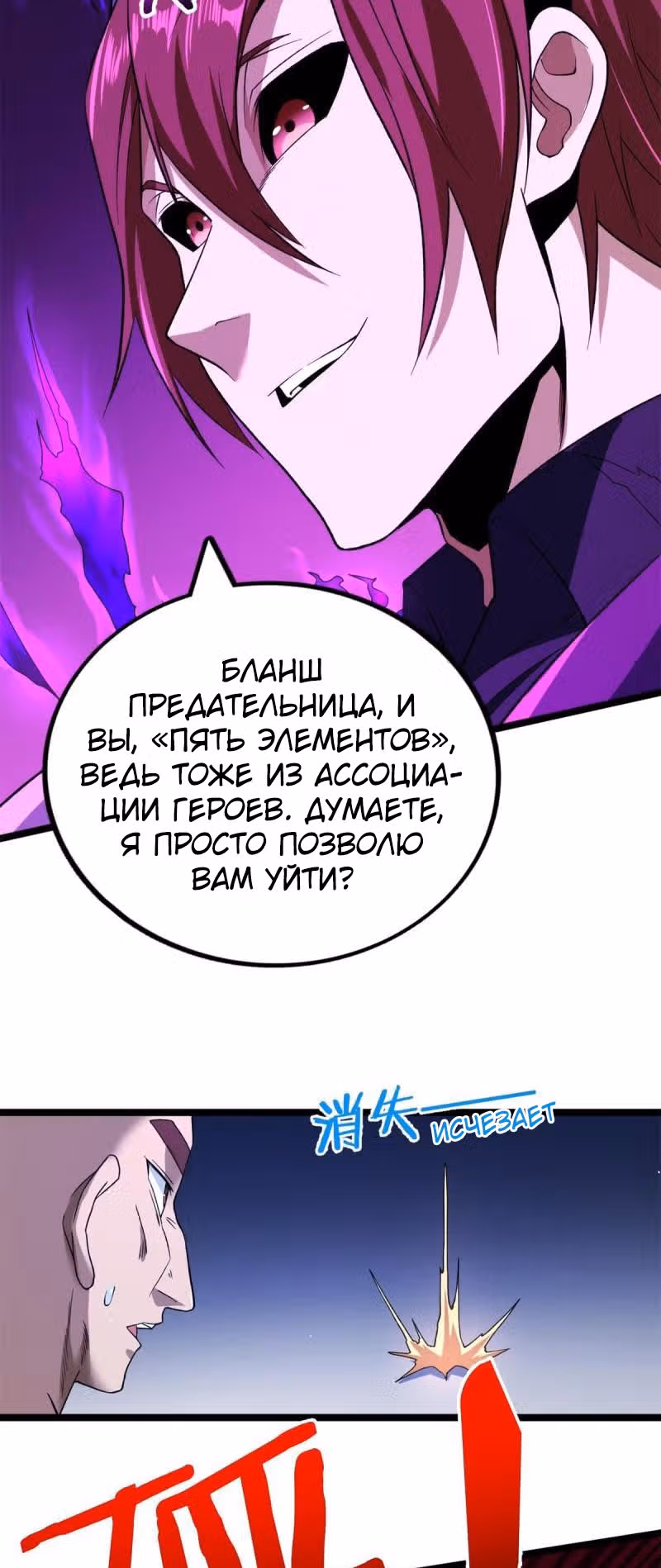 У меня есть 999 разных способностей — Том 1 · Глава 83, страница 19
