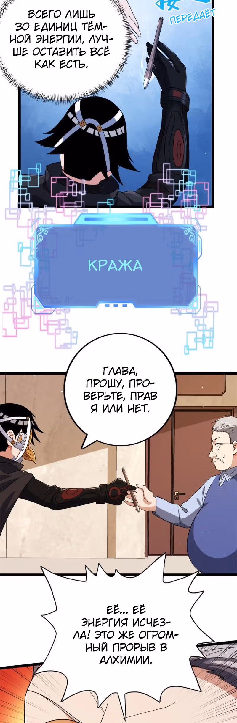 У меня есть 999 разных способностей — Том 1 · Глава 83, страница 6