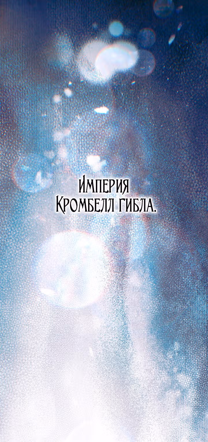 Я няня главного героя, время которой на исходе — Том 1 · Глава 103, страница 64