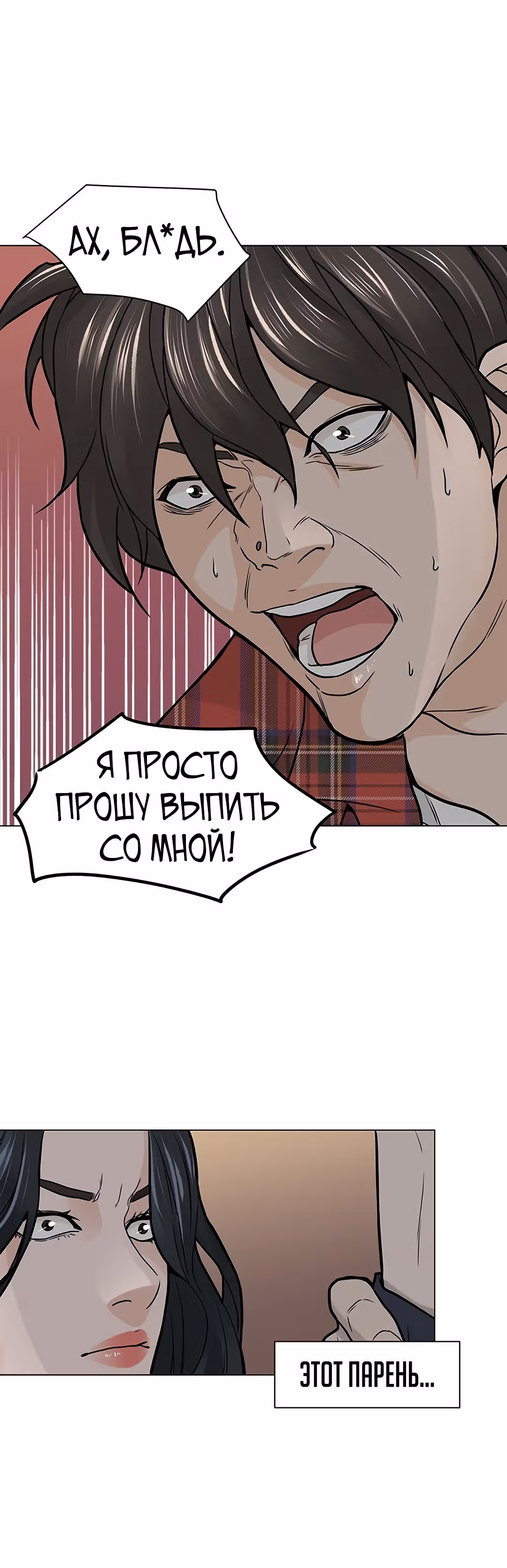 Обратно из могилы | Бэк Энд — Том 1 · Глава 9, страница 40