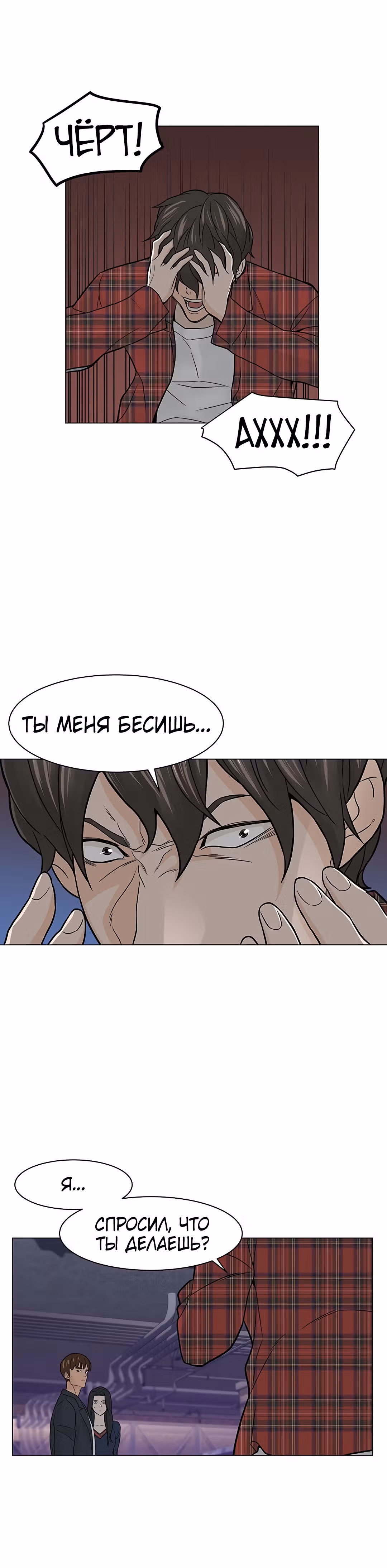 Обратно из могилы | Бэк Энд — Том 1 · Глава 9, страница 46