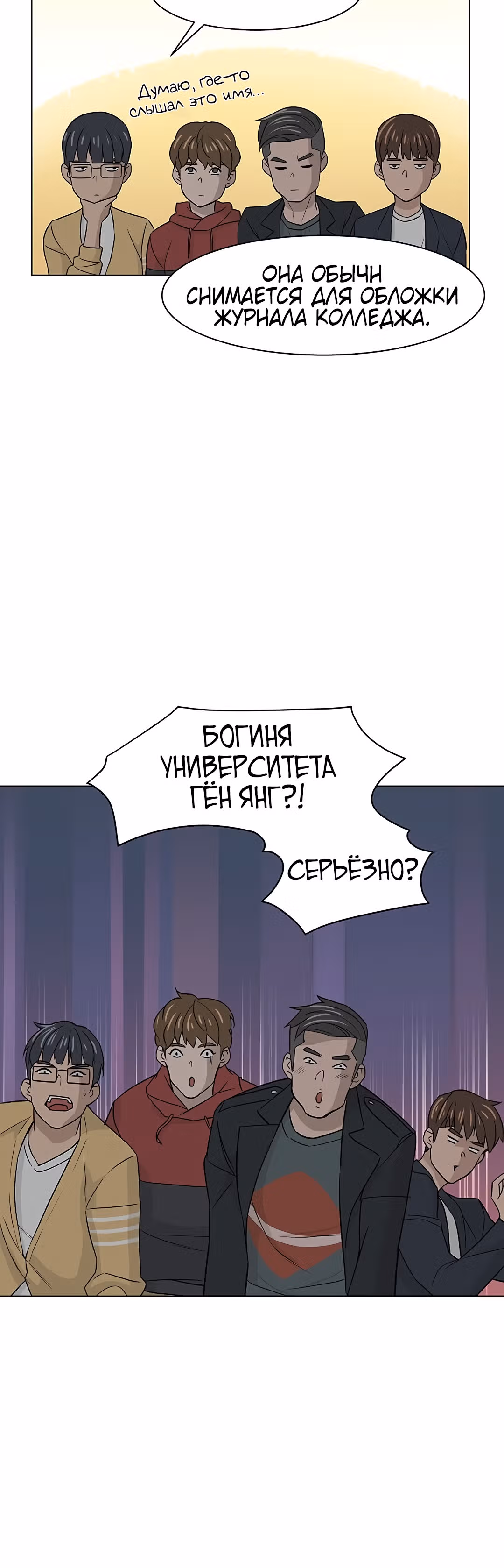 Обратно из могилы | Бэк Энд — Том 1 · Глава 9, страница 6