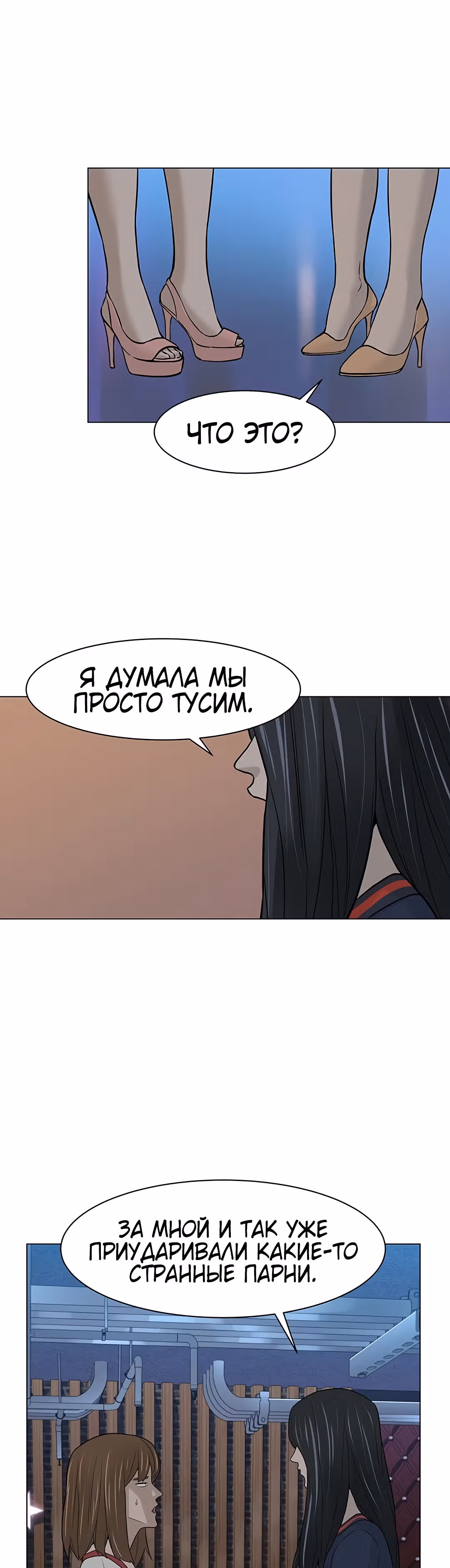 Обратно из могилы | Бэк Энд — Том 1 · Глава 9, страница 8