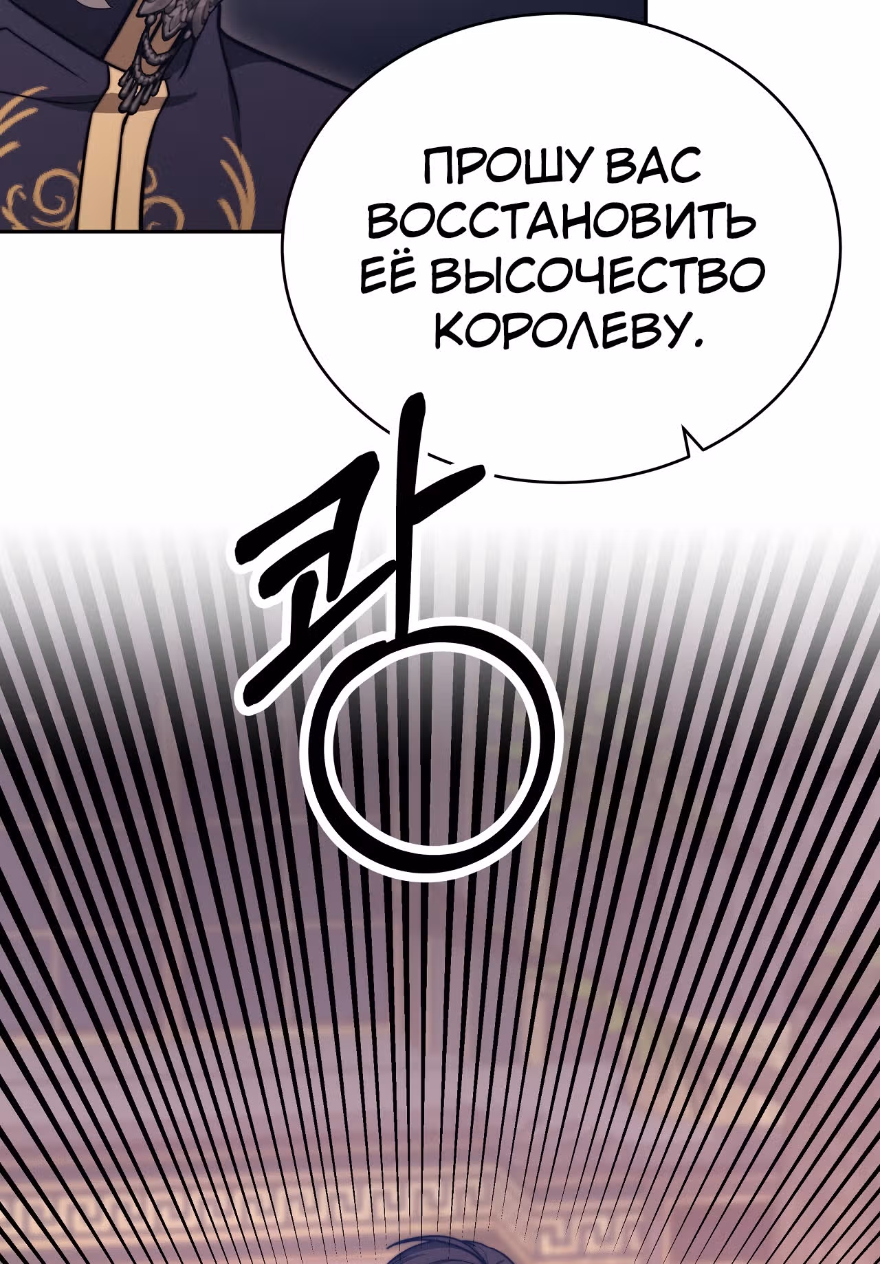 Брак на троих — Том 1 · Глава 65, страница 64