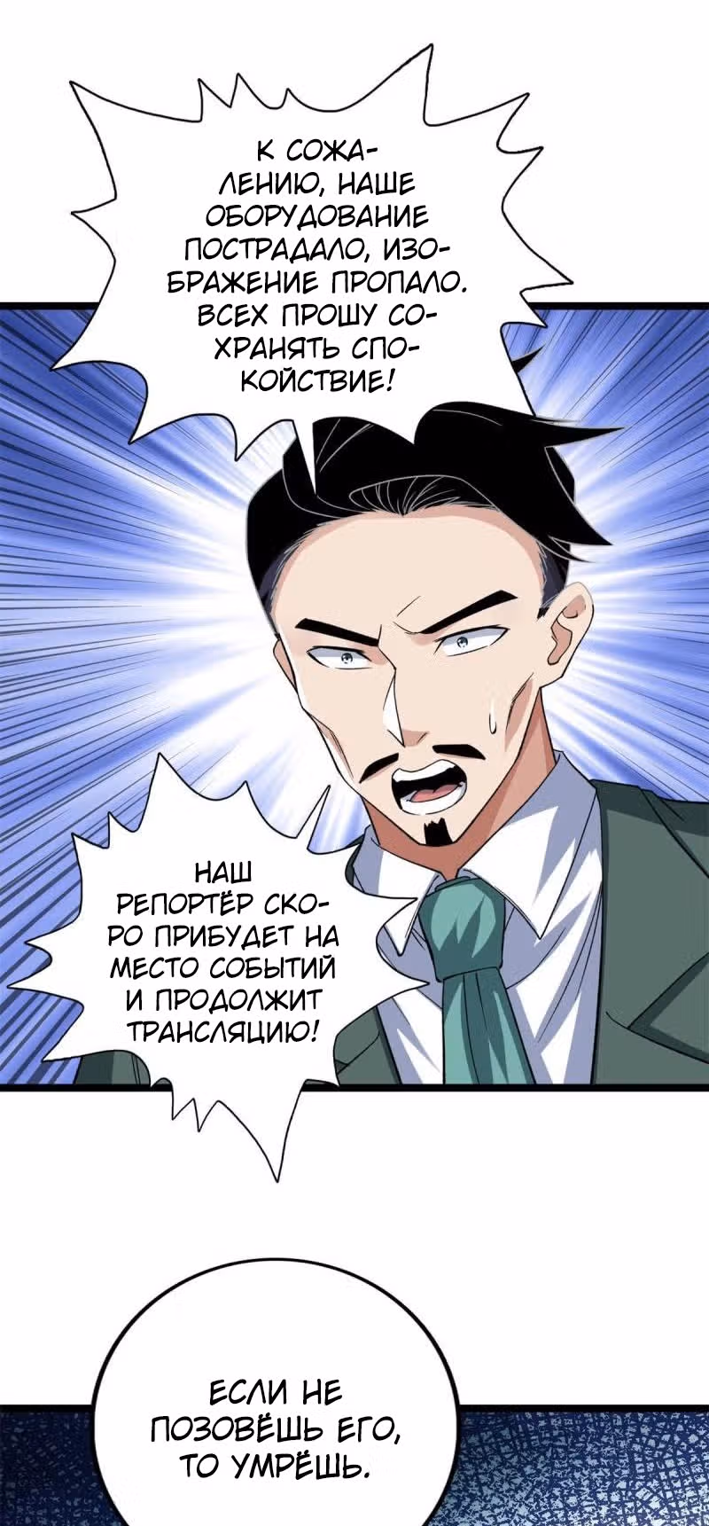 У меня есть 999 разных способностей — Том 1 · Глава 84, страница 23