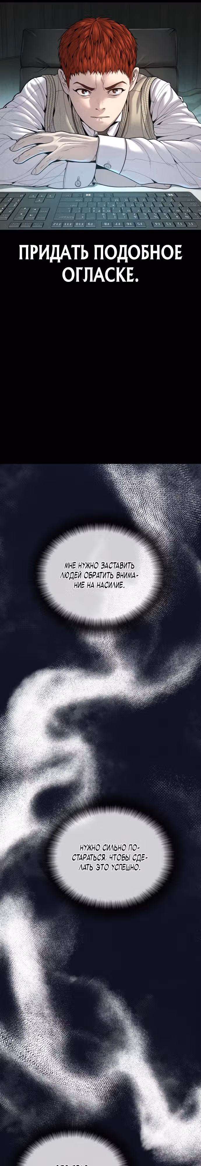 Подросток-преступник — Том 1 · Глава 36, страница 35