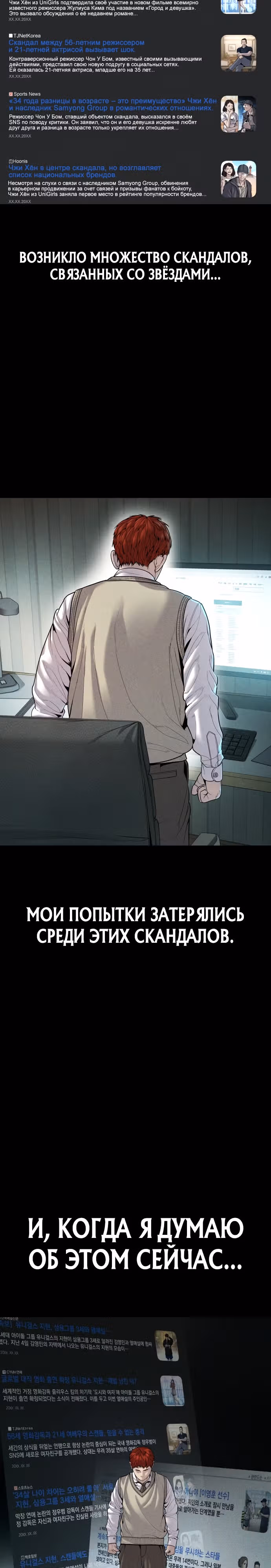 Подросток-преступник — Том 1 · Глава 36, страница 37