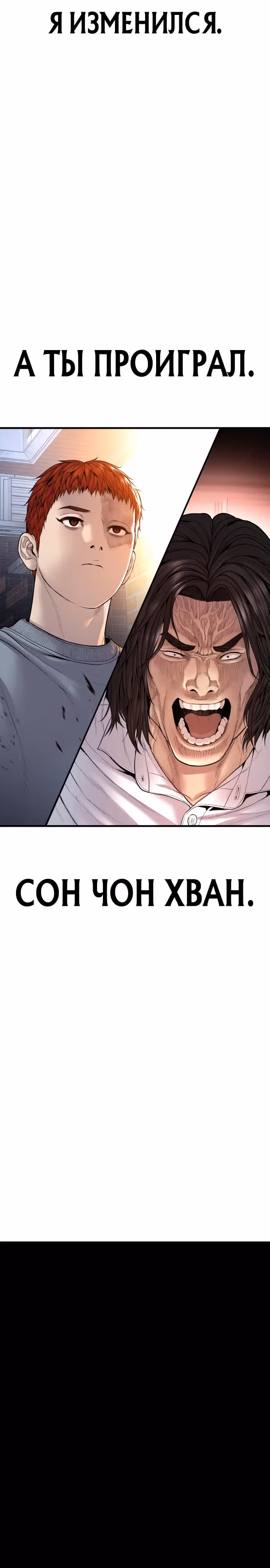 Подросток-преступник — Том 1 · Глава 36, страница 57