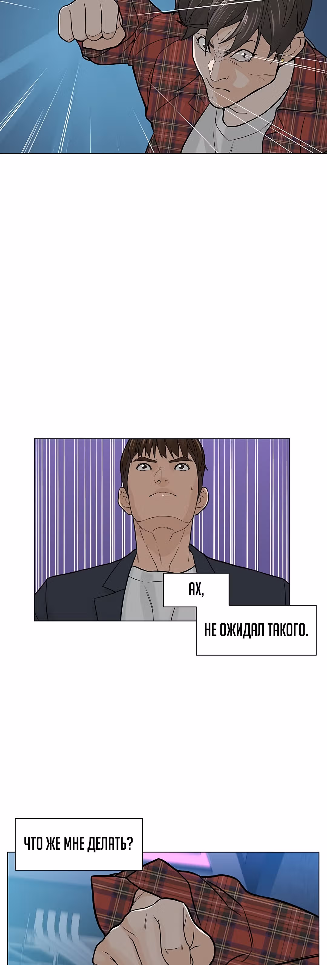 Обратно из могилы | Бэк Энд — Том 1 · Глава 10, страница 2