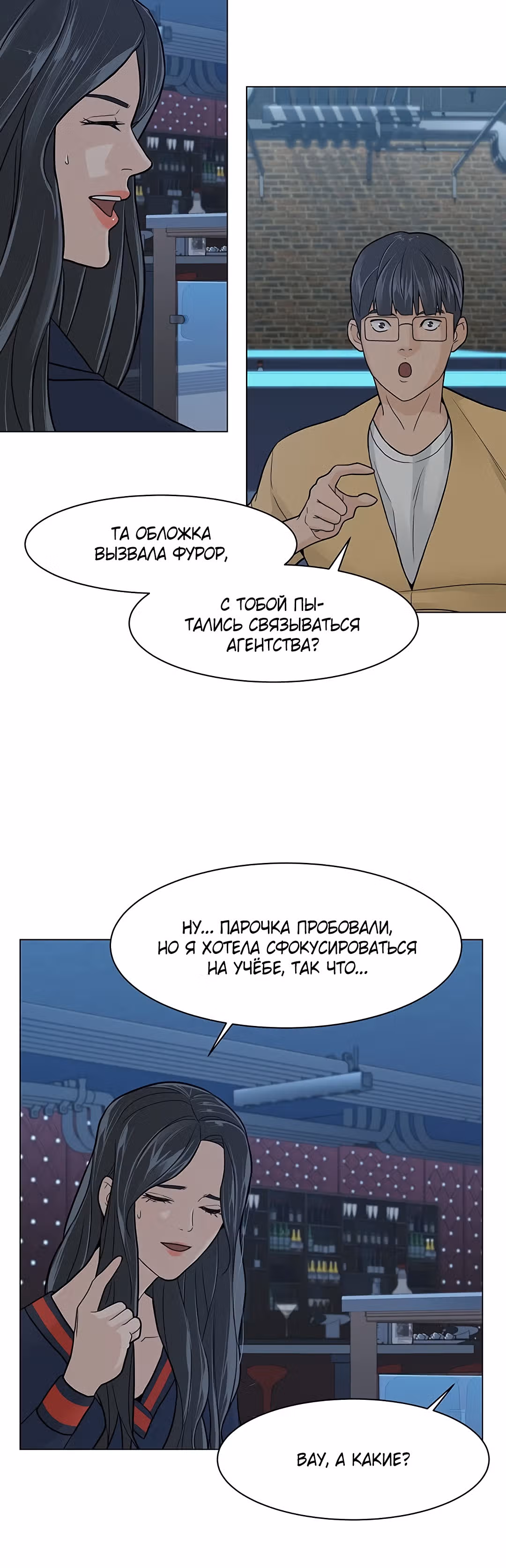Обратно из могилы | Бэк Энд — Том 1 · Глава 10, страница 30