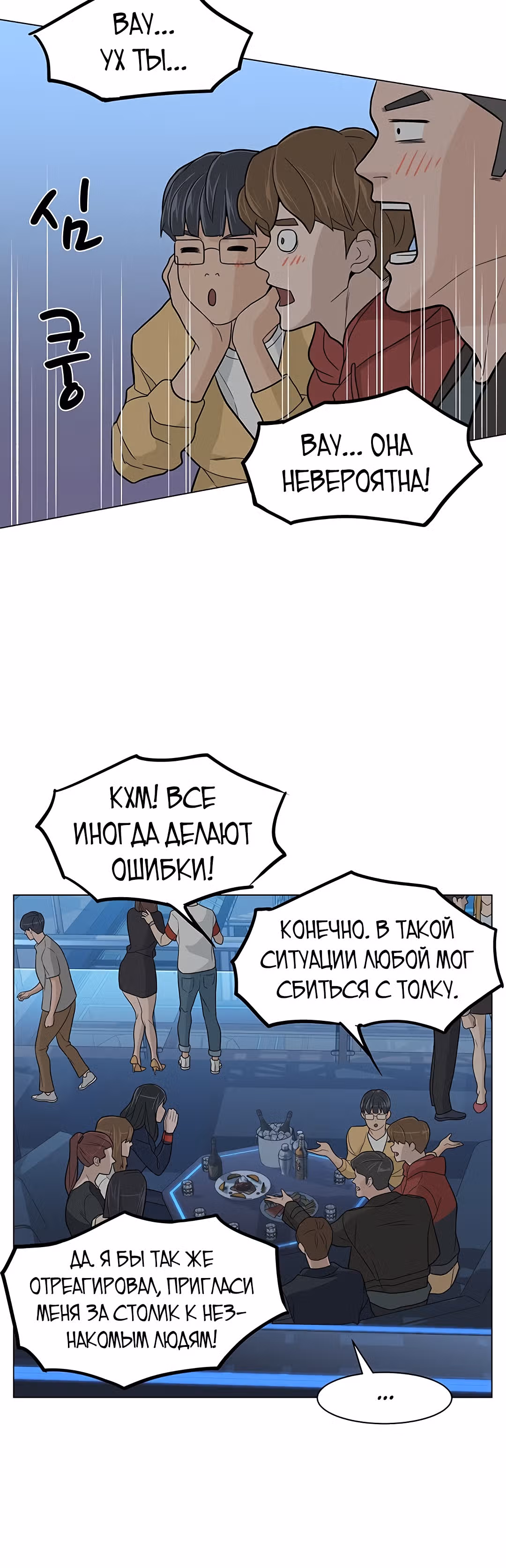 Обратно из могилы | Бэк Энд — Том 1 · Глава 10, страница 34