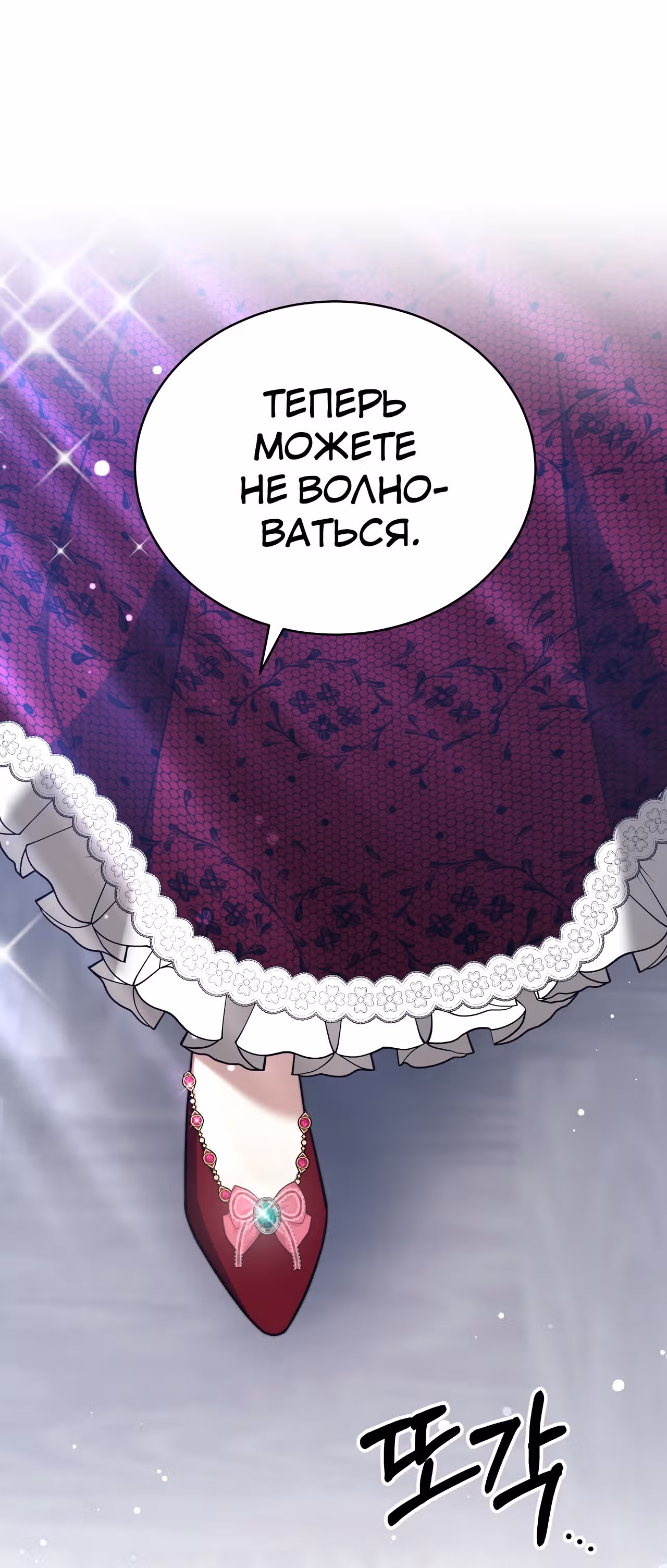 Брак на троих — Том 1 · Глава 66, страница 44