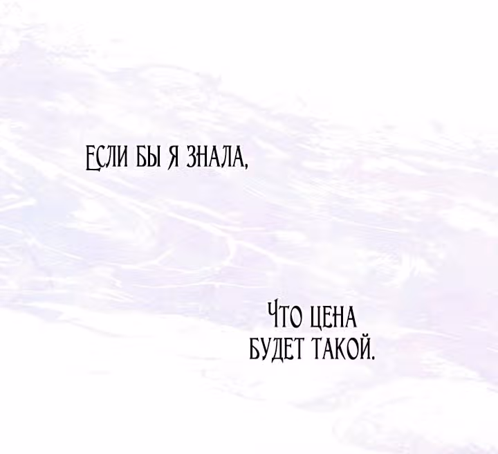 Я няня главного героя, время которой на исходе — Том 1 · Глава 102, страница 36