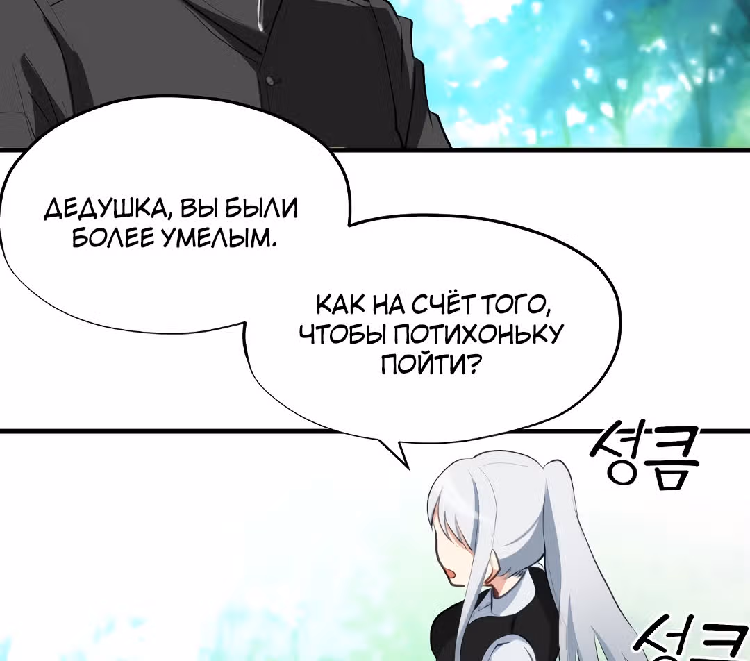 Тёмная Гувернантка — Том 1 · Глава 2, страница 17