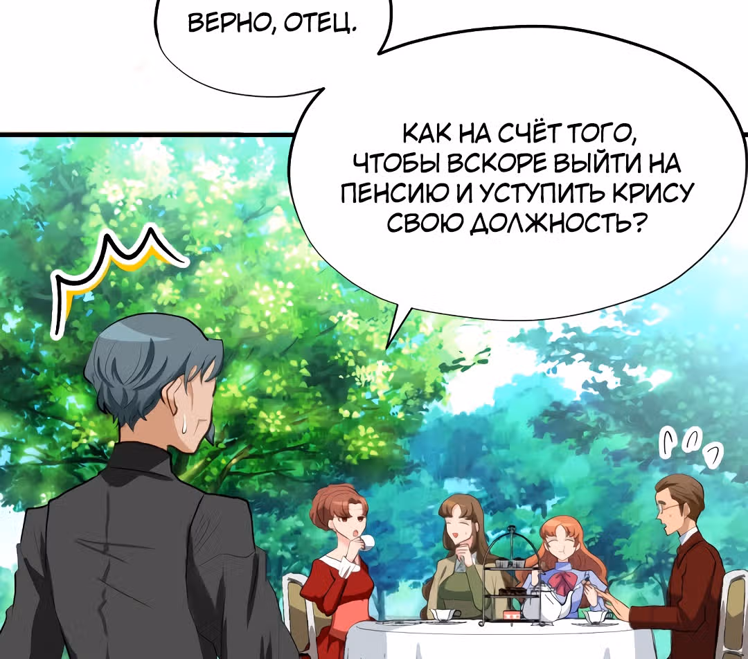 Тёмная Гувернантка — Том 1 · Глава 2, страница 20
