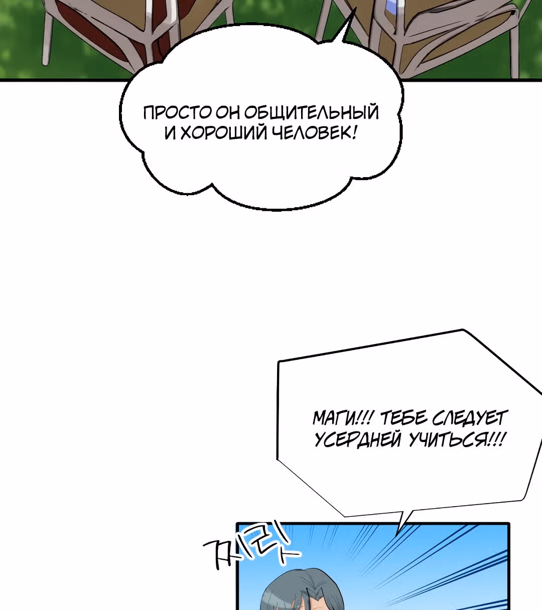 Тёмная Гувернантка — Том 1 · Глава 2, страница 26