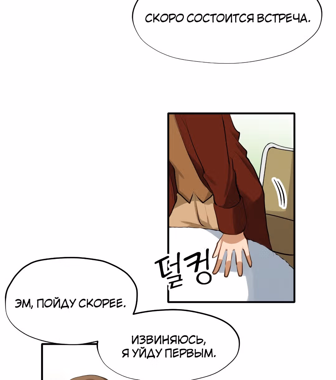 Тёмная Гувернантка — Том 1 · Глава 2, страница 31