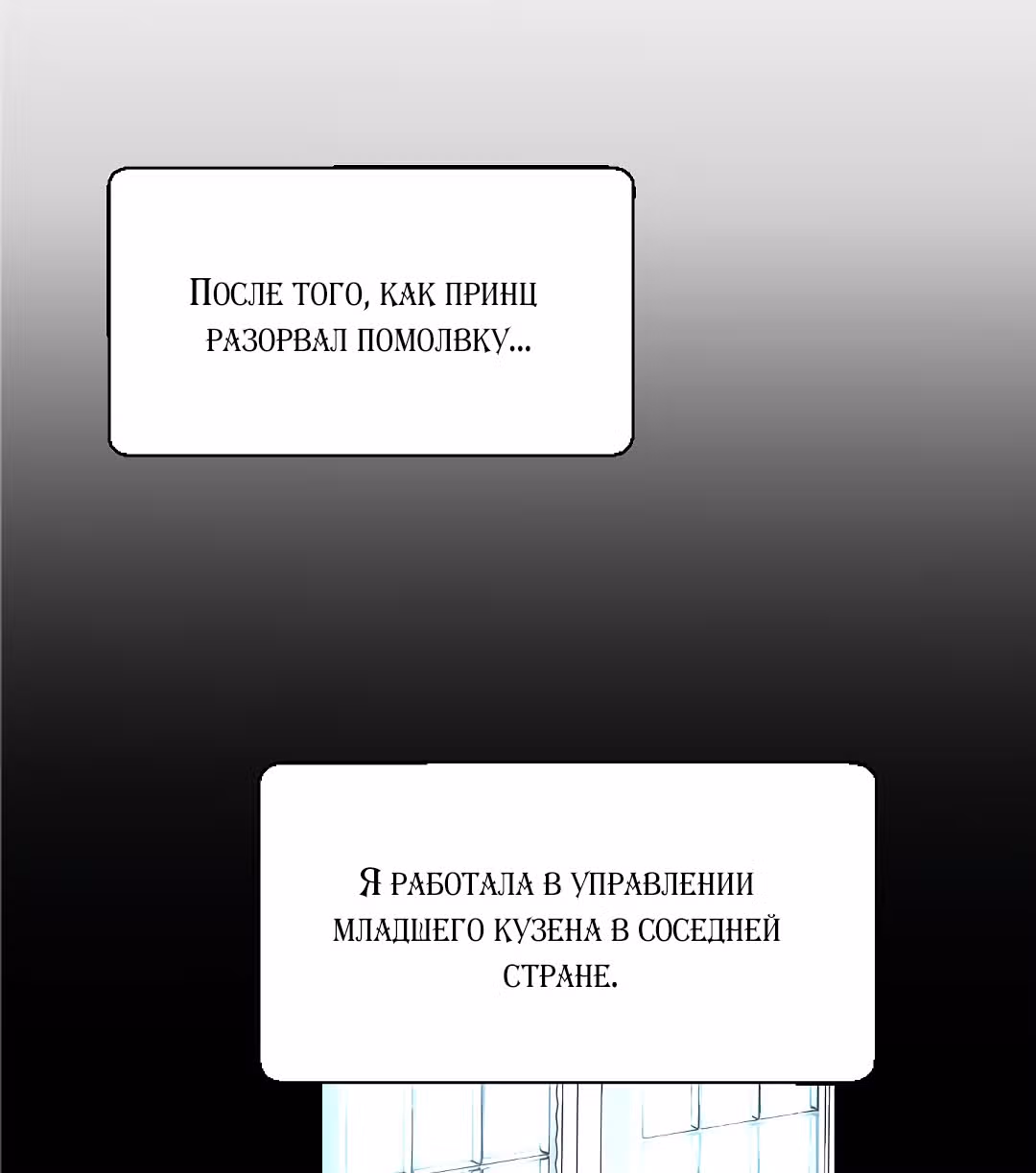 Тёмная Гувернантка — Том 1 · Глава 2, страница 34