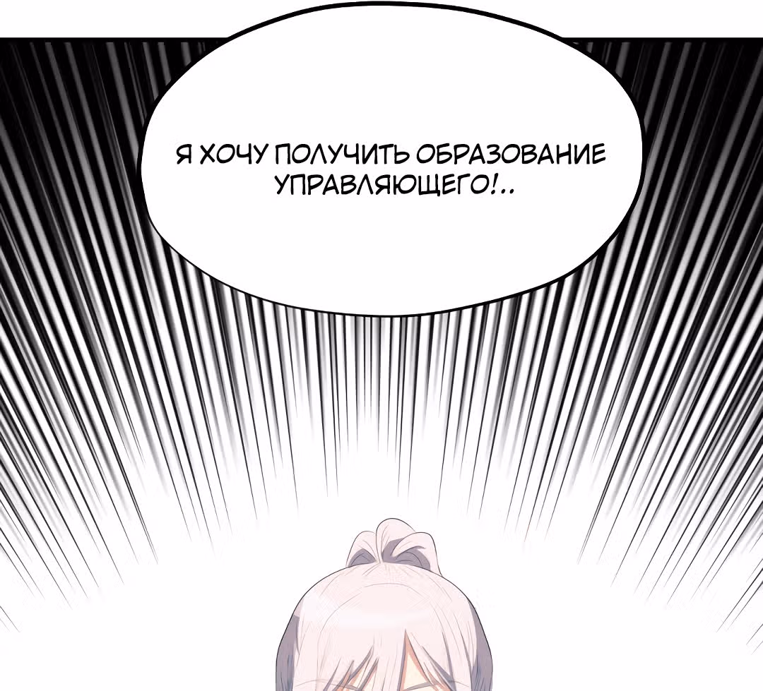 Тёмная Гувернантка — Том 1 · Глава 2, страница 50