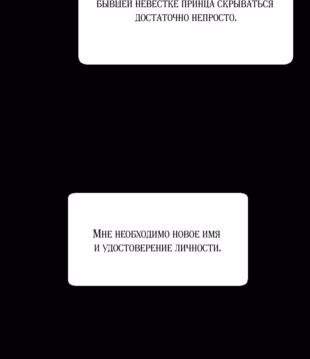 Тёмная Гувернантка — Том 1 · Глава 2, страница 59