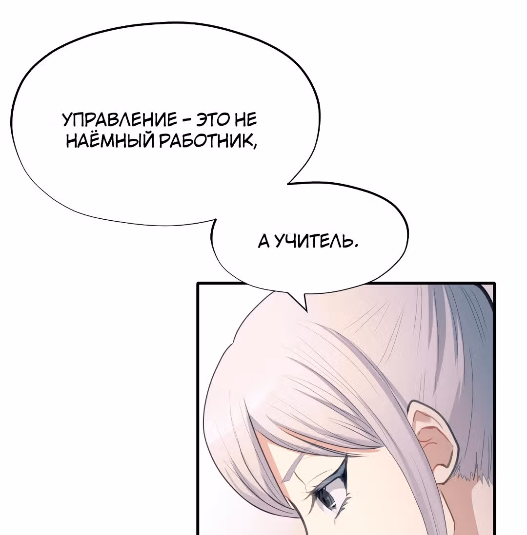 Тёмная Гувернантка — Том 1 · Глава 2, страница 71