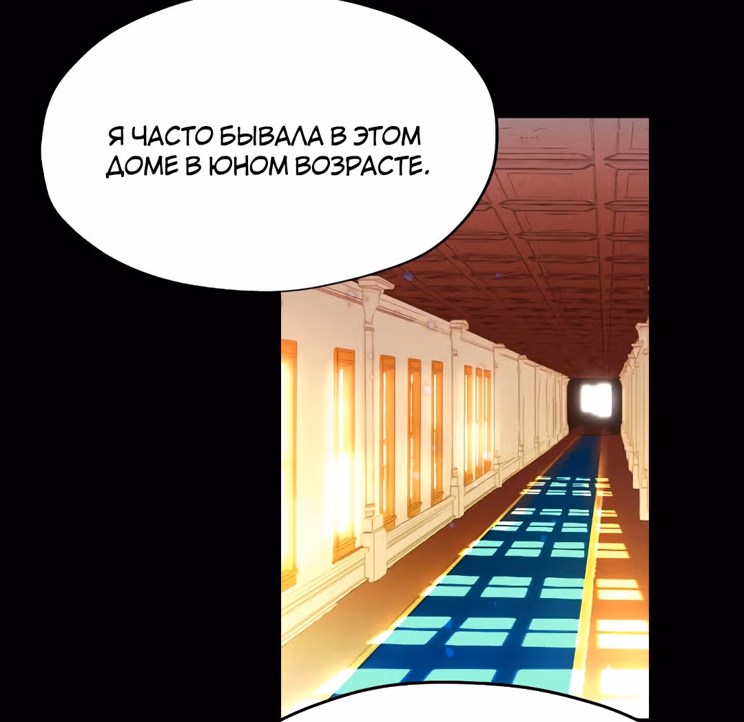 Тёмная Гувернантка — Том 1 · Глава 2, страница 85