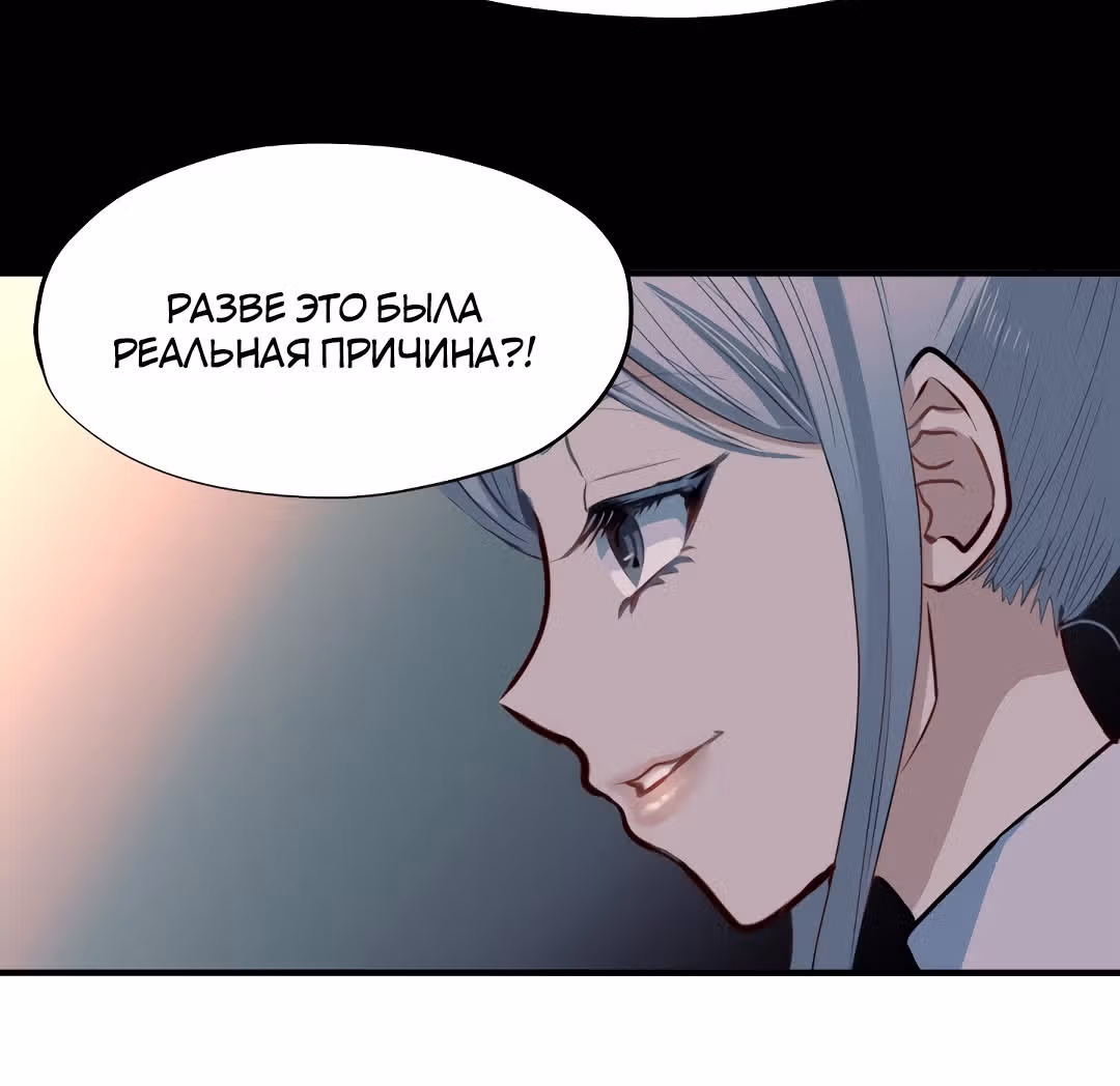 Тёмная Гувернантка — Том 1 · Глава 2, страница 88