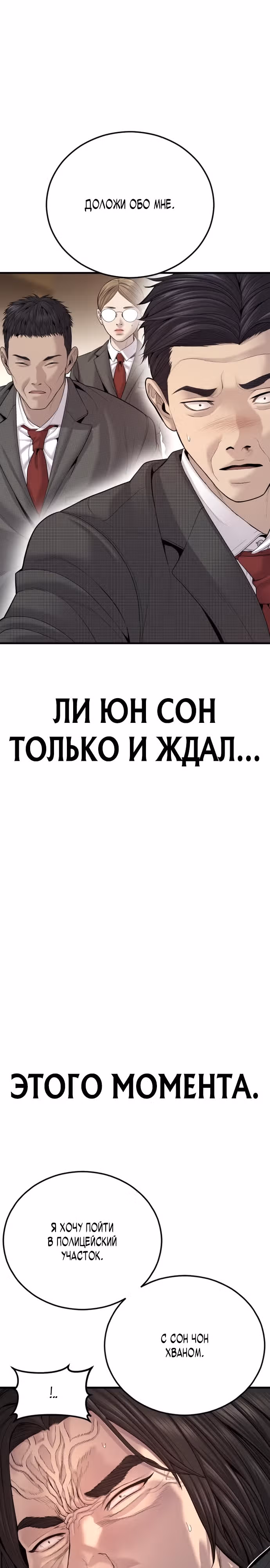 Подросток-преступник — Том 1 · Глава 37, страница 42