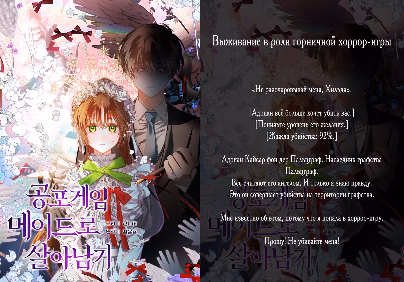 Подросток-преступник — Том 1 · Глава 37, страница 53