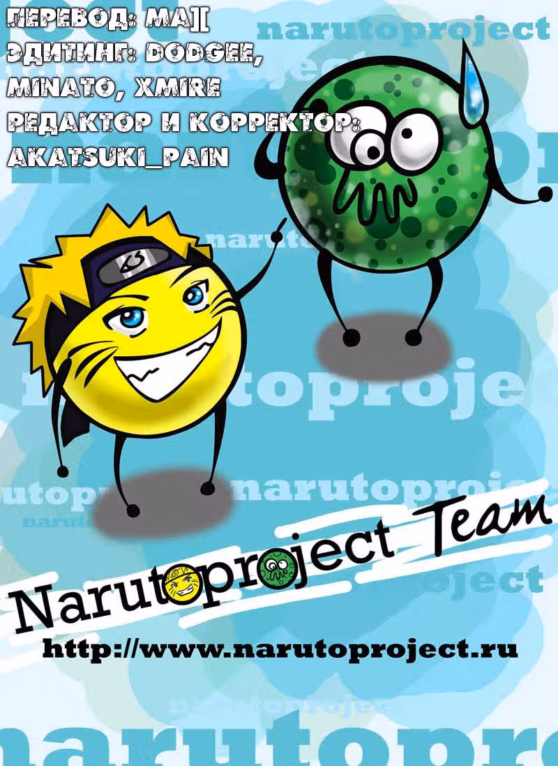 Мастера барьеров — Том 3 · Глава 17, страница 20
