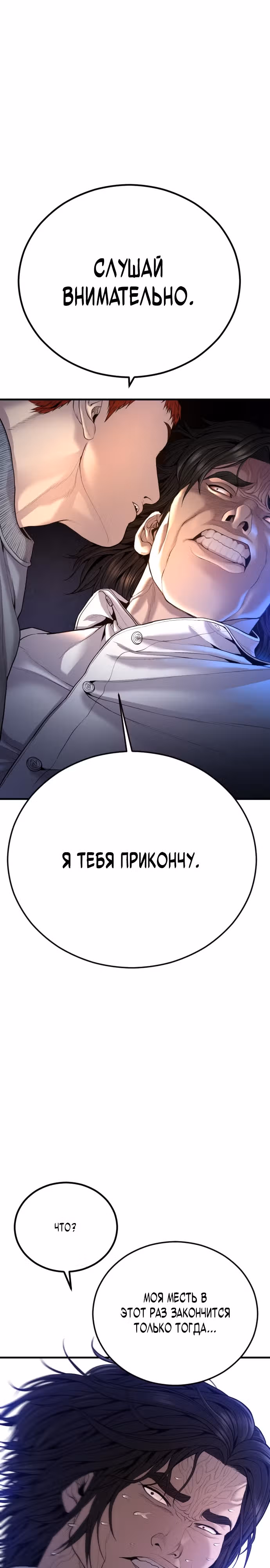 Подросток-преступник — Том 1 · Глава 38, страница 17