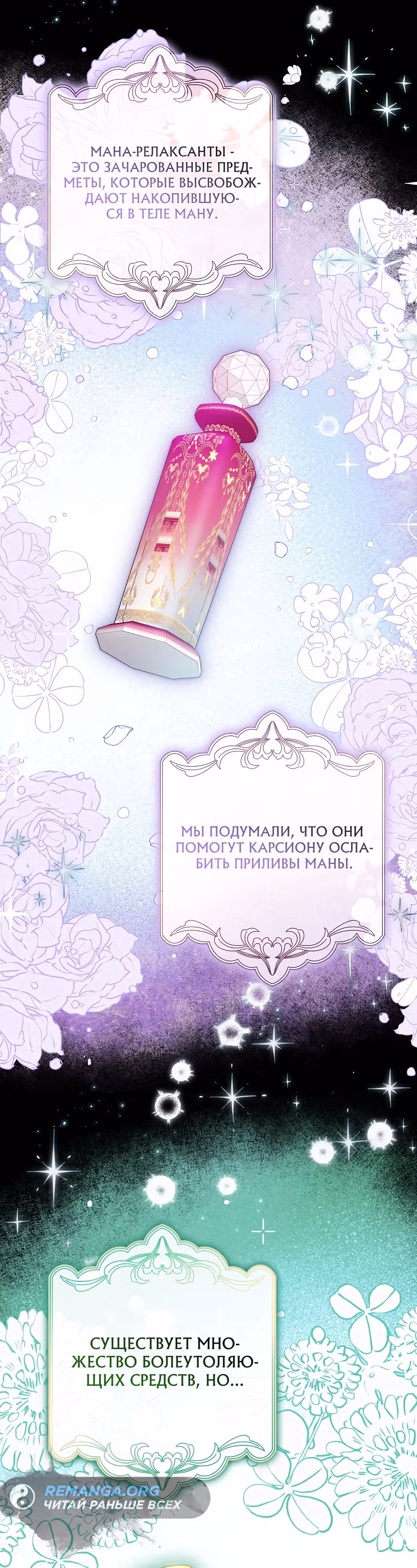 Друзья так не делают — Том 2 · Глава 53, страница 28