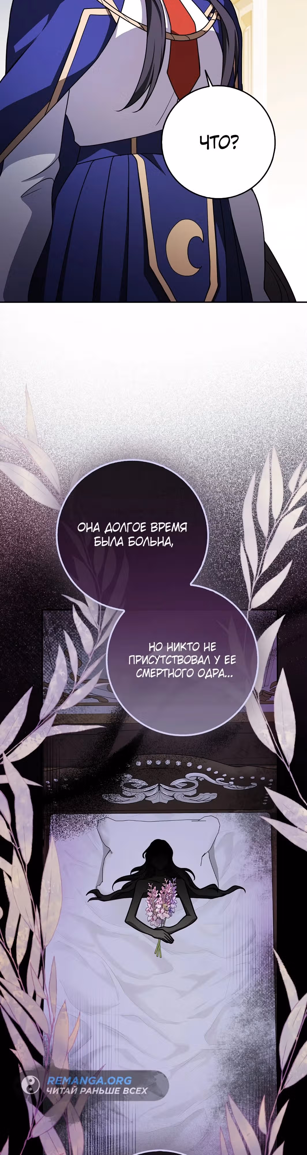 Друзья так не делают — Том 2 · Глава 53, страница 36