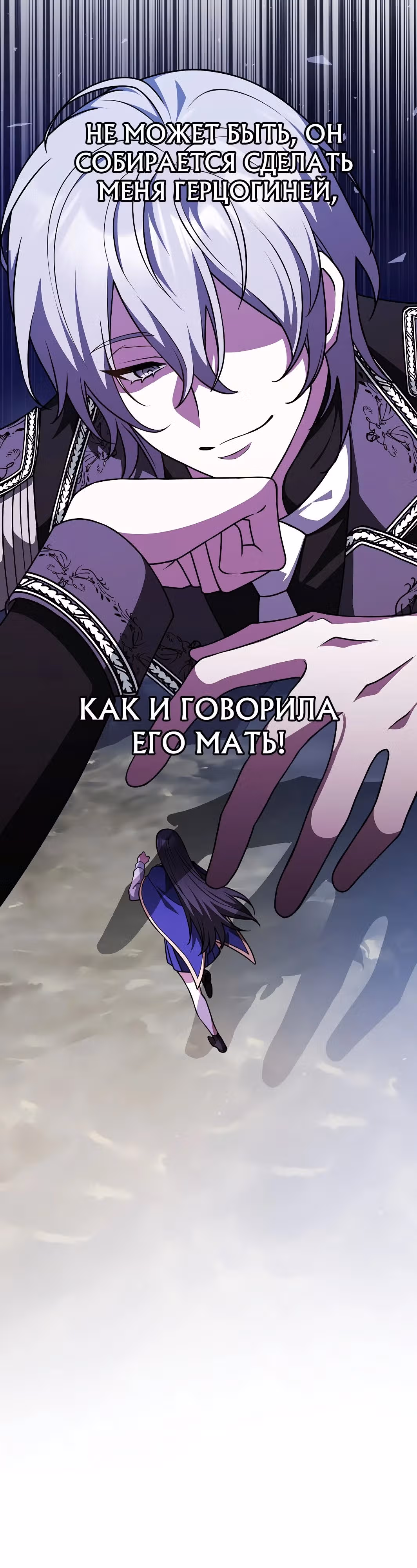 Друзья так не делают — Том 2 · Глава 53, страница 40