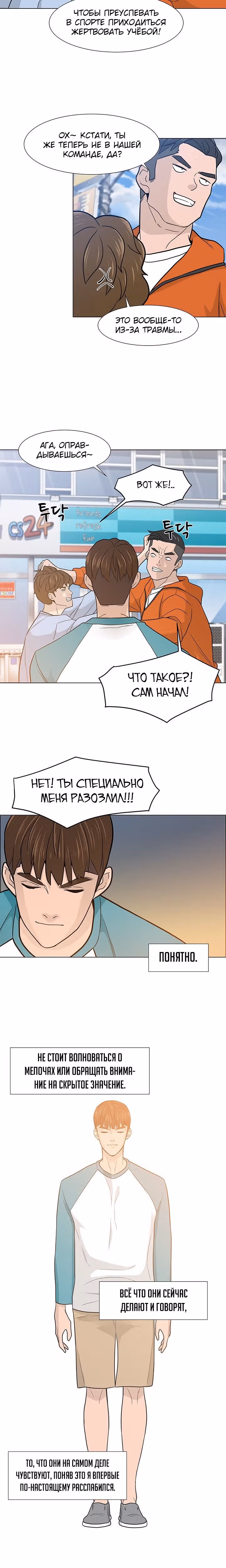 Обратно из могилы | Бэк Энд — Том 1 · Глава 12, страница 13