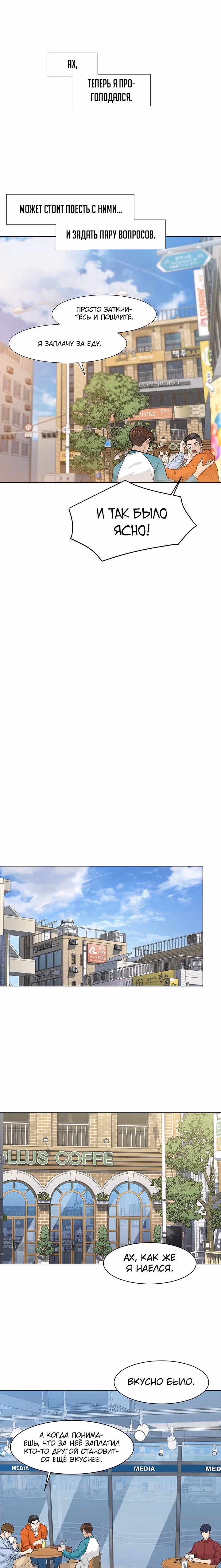 Обратно из могилы | Бэк Энд — Том 1 · Глава 12, страница 15