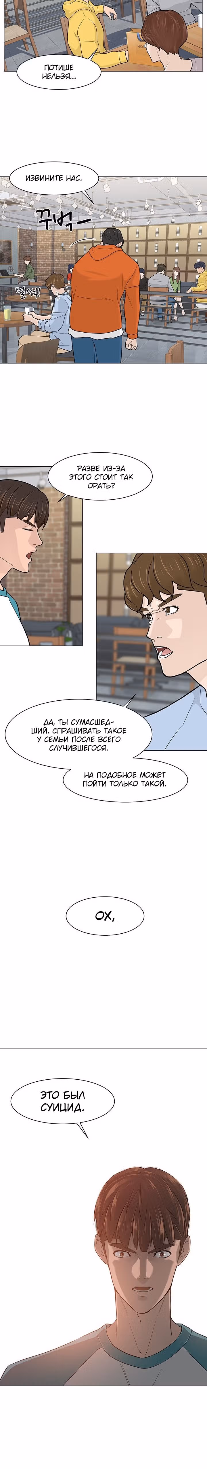 Обратно из могилы | Бэк Энд — Том 1 · Глава 12, страница 19
