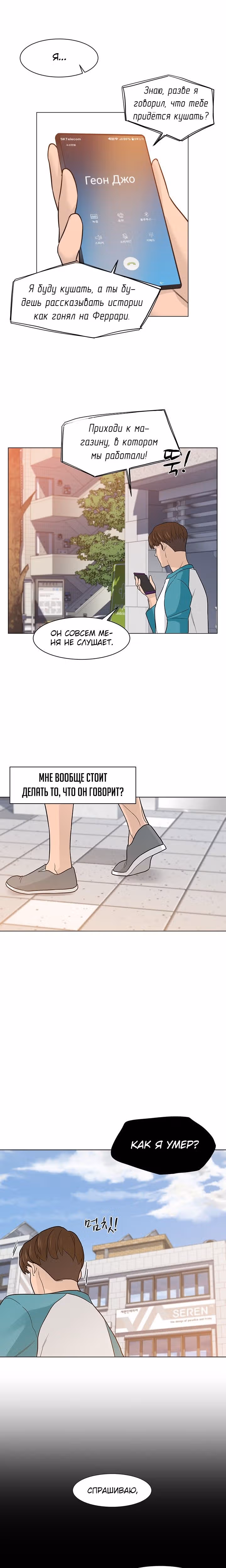 Обратно из могилы | Бэк Энд — Том 1 · Глава 12, страница 8
