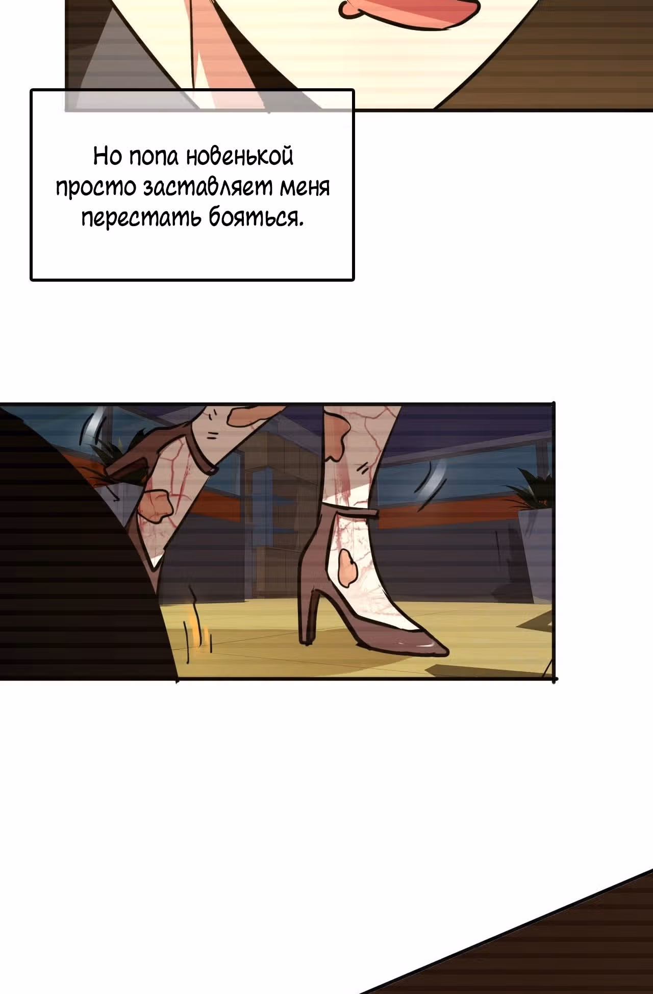 Поднятие уровня в постапокалиптическом мире — Том 1 · Глава 4, страница 10